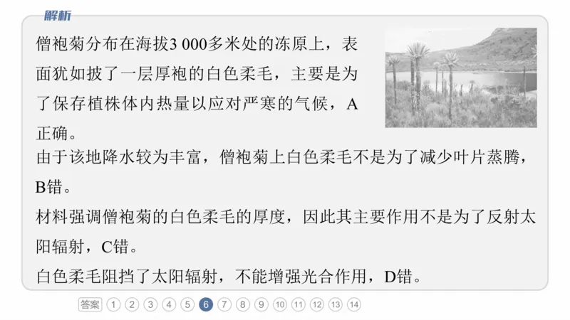 2025年高考地理二轮复习课件通用版专题11　获取和解读地理信息_9.2025地理总复习_2025年新高考资料_二轮复习_2025年高考地理二轮复习课件全国通用（ppt+pdf资源）
