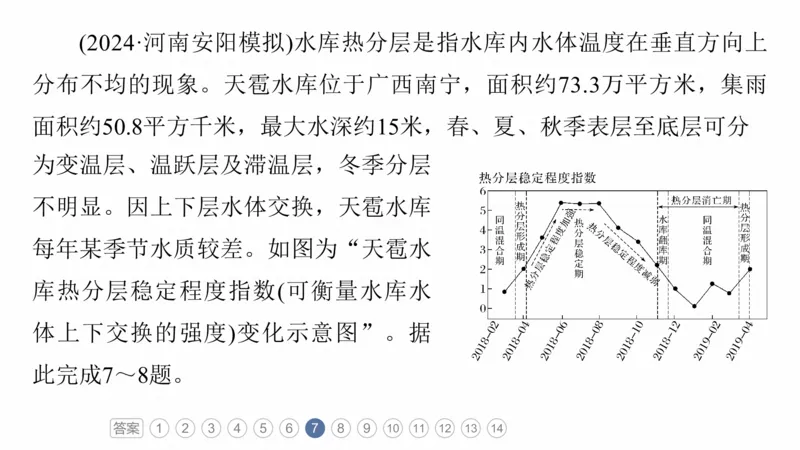 2025年高考地理二轮复习课件通用版专题11　获取和解读地理信息_9.2025地理总复习_2025年新高考资料_二轮复习_2025年高考地理二轮复习课件全国通用（ppt+pdf资源）