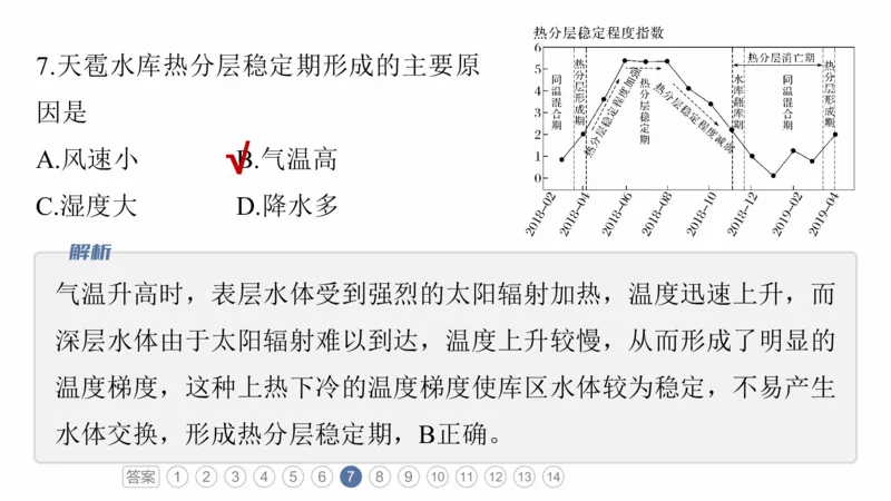2025年高考地理二轮复习课件通用版专题11　获取和解读地理信息_9.2025地理总复习_2025年新高考资料_二轮复习_2025年高考地理二轮复习课件全国通用（ppt+pdf资源）