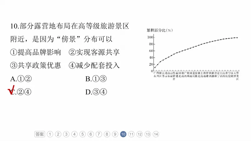 2025年高考地理二轮复习课件通用版专题11　获取和解读地理信息_9.2025地理总复习_2025年新高考资料_二轮复习_2025年高考地理二轮复习课件全国通用（ppt+pdf资源）