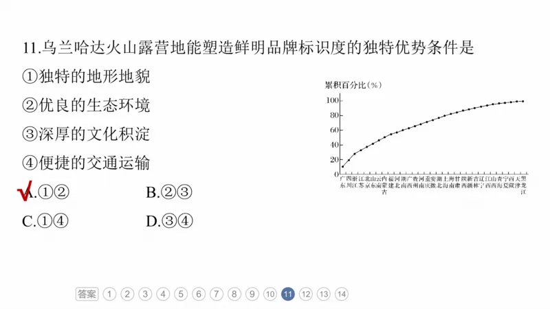 2025年高考地理二轮复习课件通用版专题11　获取和解读地理信息_9.2025地理总复习_2025年新高考资料_二轮复习_2025年高考地理二轮复习课件全国通用（ppt+pdf资源）