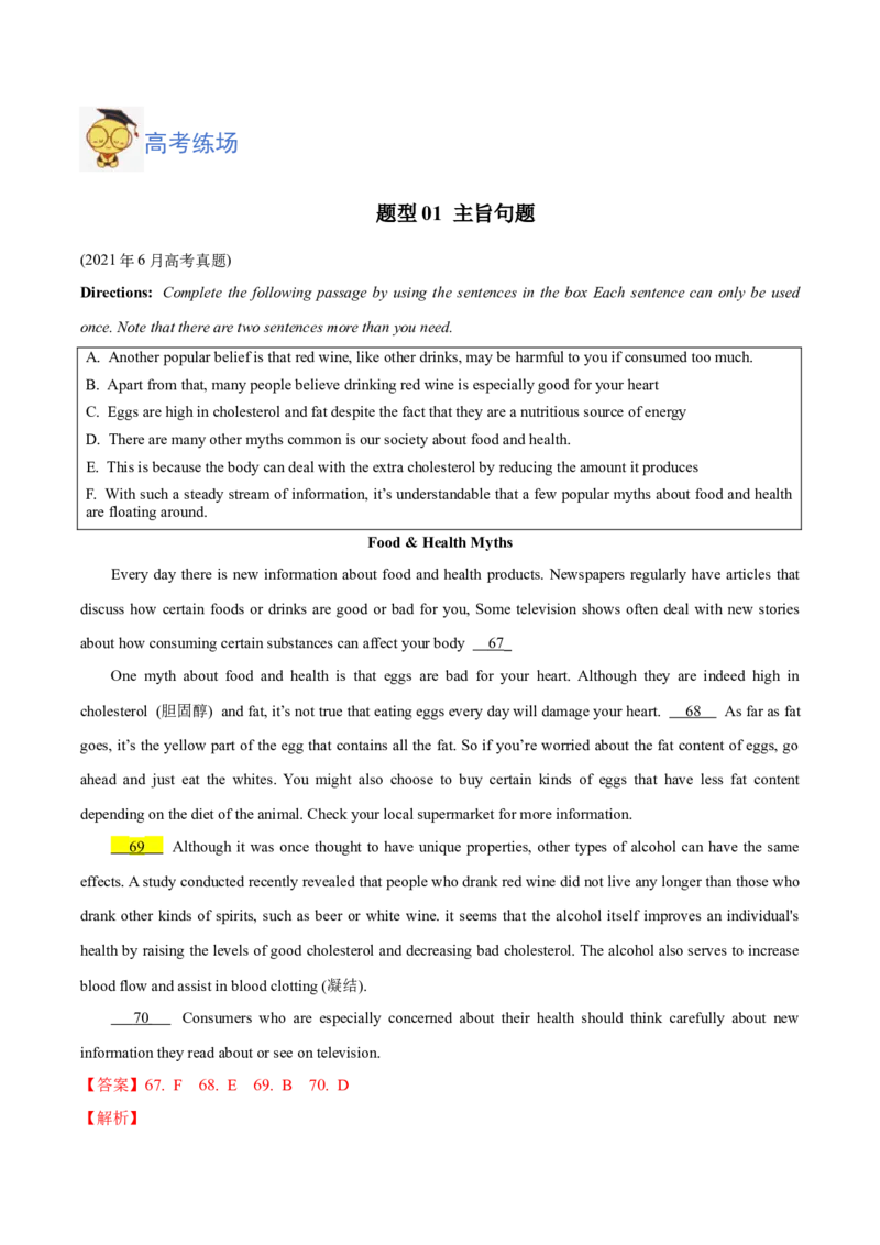 专题15阅读六选四-2024年高考英语二轮热点题型归纳与变式演练（新高考通用）（解析版）_3.2025英语总复习_2024年新高考资料_2.2024二轮复习