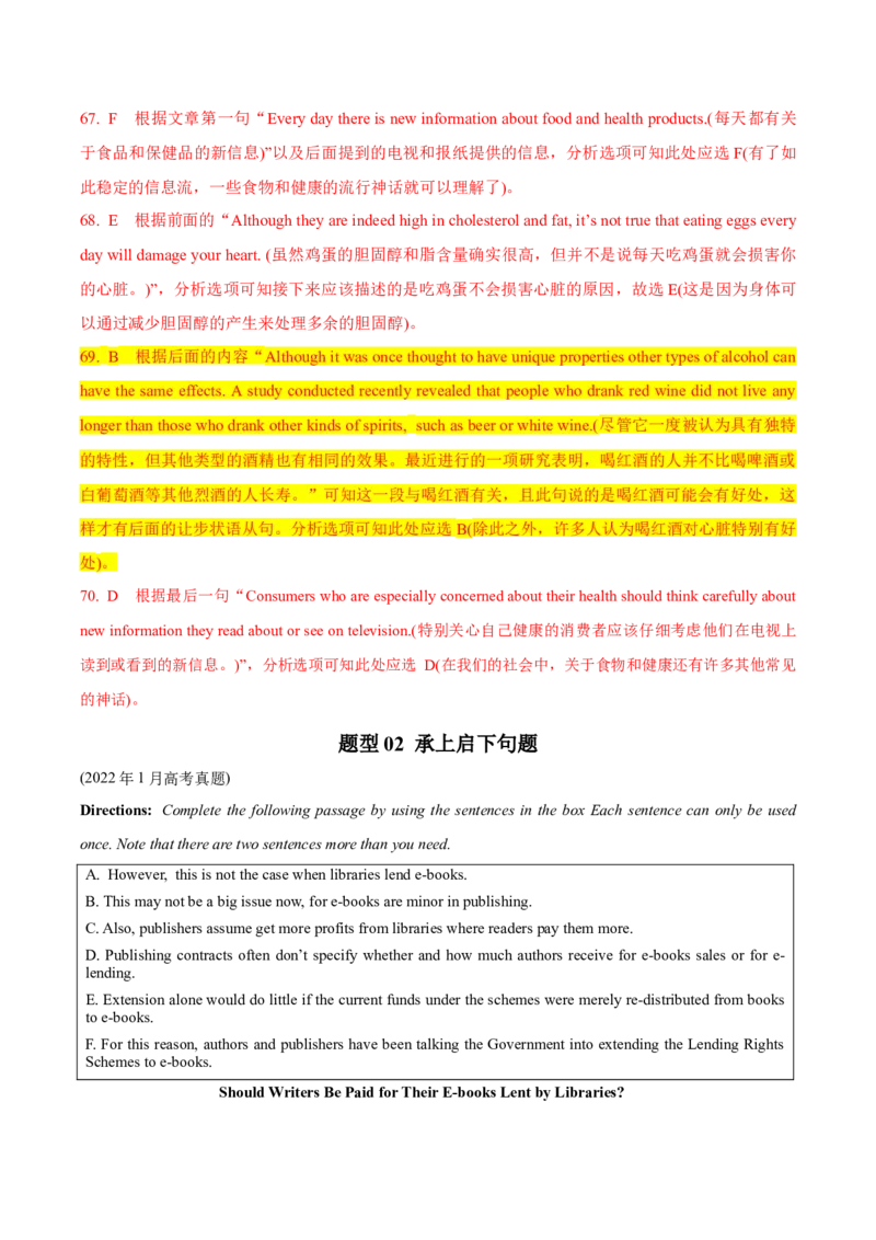 专题15阅读六选四-2024年高考英语二轮热点题型归纳与变式演练（新高考通用）（解析版）_3.2025英语总复习_2024年新高考资料_2.2024二轮复习
