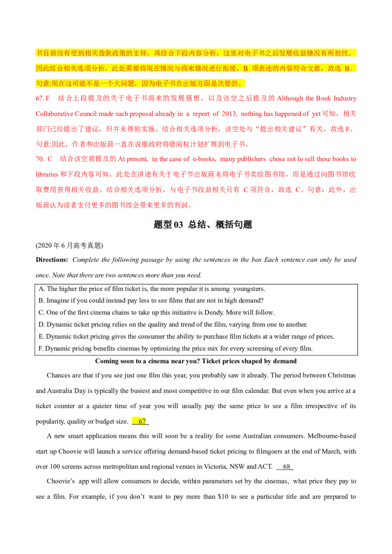 专题15阅读六选四-2024年高考英语二轮热点题型归纳与变式演练（新高考通用）（解析版）_3.2025英语总复习_2024年新高考资料_2.2024二轮复习