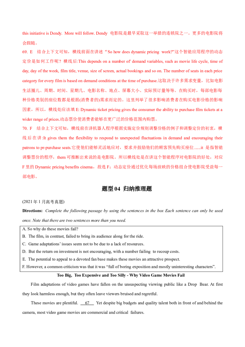 专题15阅读六选四-2024年高考英语二轮热点题型归纳与变式演练（新高考通用）（解析版）_3.2025英语总复习_2024年新高考资料_2.2024二轮复习