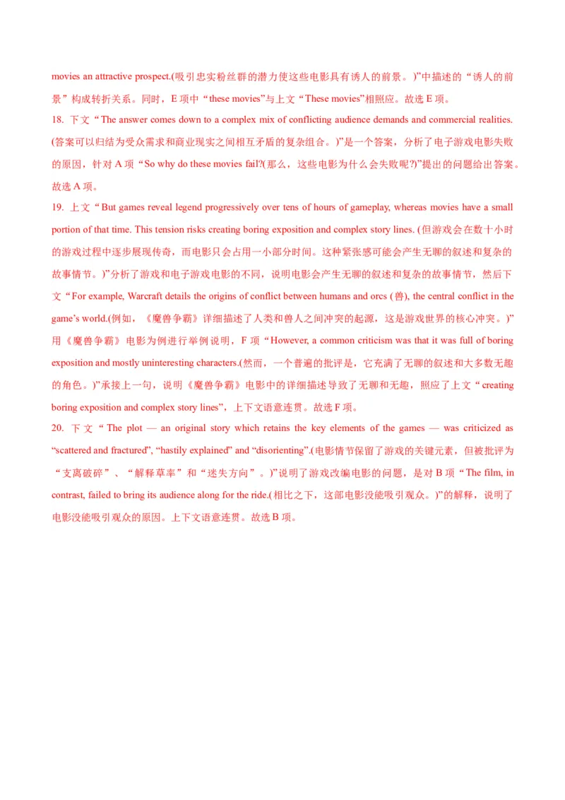 专题15阅读六选四-2024年高考英语二轮热点题型归纳与变式演练（新高考通用）（解析版）_3.2025英语总复习_2024年新高考资料_2.2024二轮复习