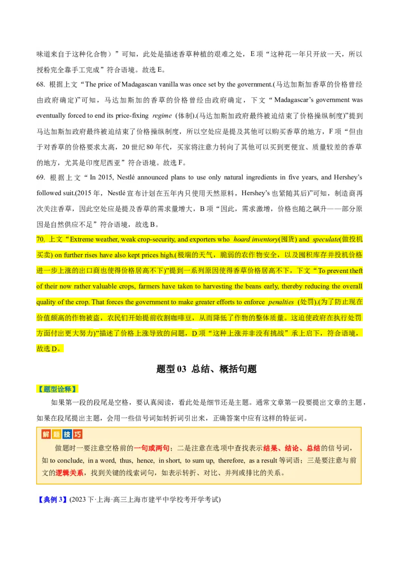 专题15阅读六选四-2024年高考英语二轮热点题型归纳与变式演练（新高考通用）（解析版）_3.2025英语总复习_2024年新高考资料_2.2024二轮复习