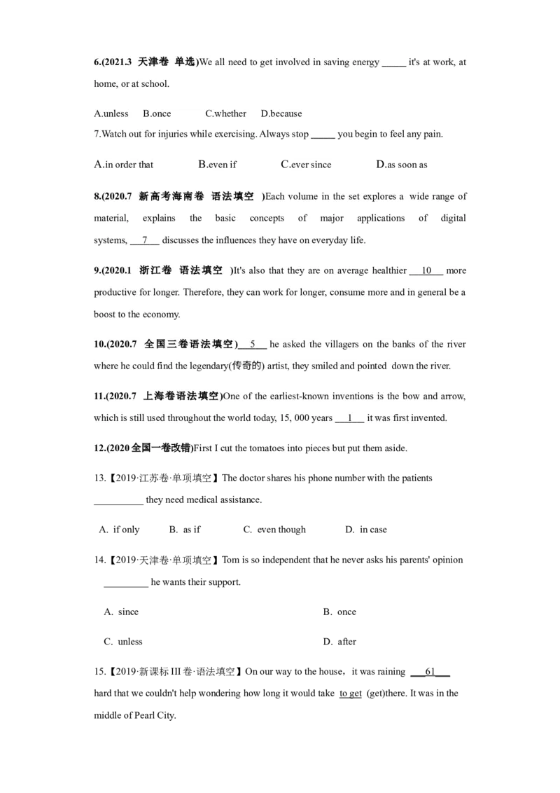 专题13并列连词和状语从句-备战2022年高考英语考试易错题(学生版）_3.2025英语总复习_2023年新高考资料_一轮复习_2023年新高考大一轮复习讲义_赠备战2022年高考英语考试易错题
