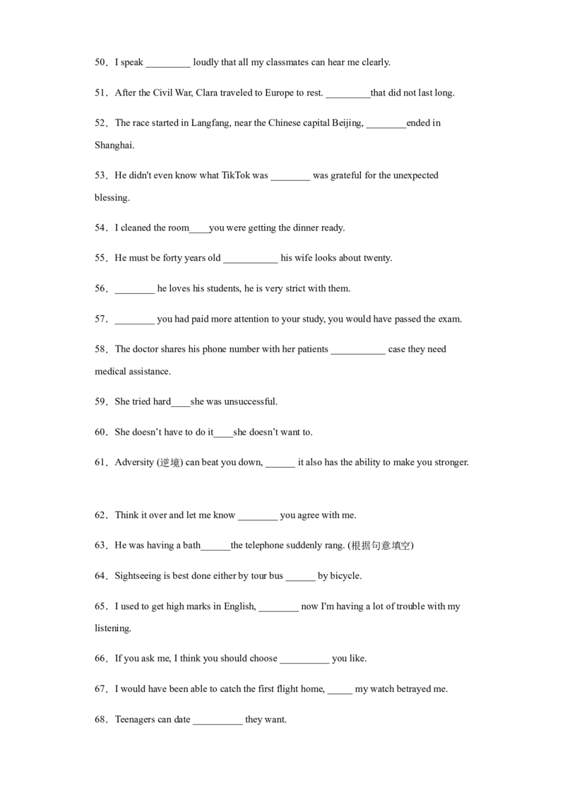 专题13并列连词和状语从句-备战2022年高考英语考试易错题(学生版）_3.2025英语总复习_2023年新高考资料_一轮复习_2023年新高考大一轮复习讲义_赠备战2022年高考英语考试易错题
