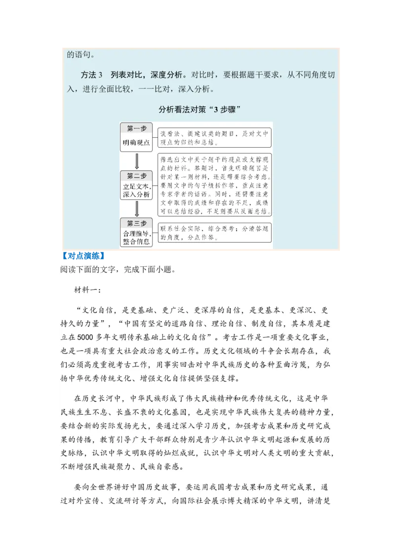 专题07信息类阅读题型归类-2024年高考语文二轮热点题型归纳与变式演练（新高考专用）（原卷版）_1.2025语文总复习_2024年新高考资料_2.2024二轮复习