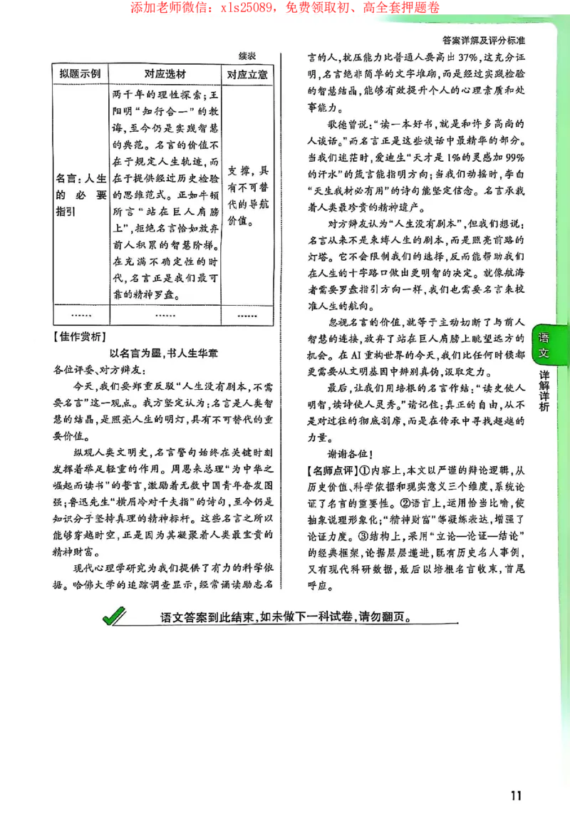 2025《万唯中考&bull;贵州定心卷》答案解析_初中资料合集_万唯2025版万唯中考《定心卷》全国地方版实时更新（已更11省）_2025万唯中考《定心卷》5科（贵州）