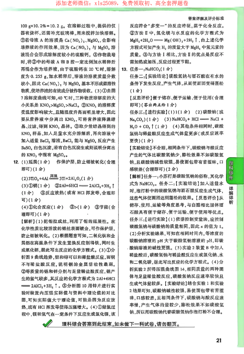 2025《万唯中考&bull;贵州定心卷》答案解析_初中资料合集_万唯2025版万唯中考《定心卷》全国地方版实时更新（已更11省）_2025万唯中考《定心卷》5科（贵州）