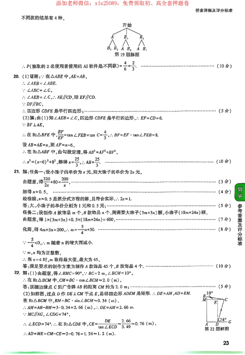 2025《万唯中考&bull;贵州定心卷》答案解析_初中资料合集_万唯2025版万唯中考《定心卷》全国地方版实时更新（已更11省）_2025万唯中考《定心卷》5科（贵州）