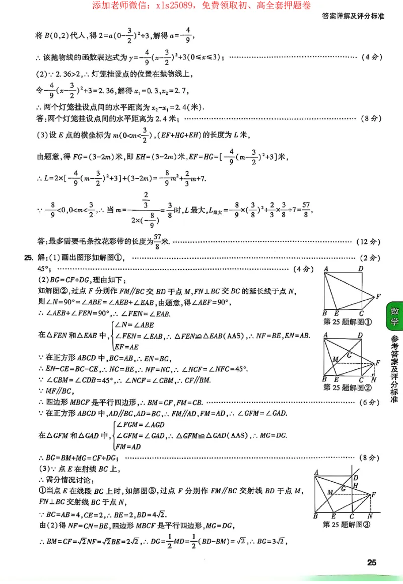 2025《万唯中考&bull;贵州定心卷》答案解析_初中资料合集_万唯2025版万唯中考《定心卷》全国地方版实时更新（已更11省）_2025万唯中考《定心卷》5科（贵州）