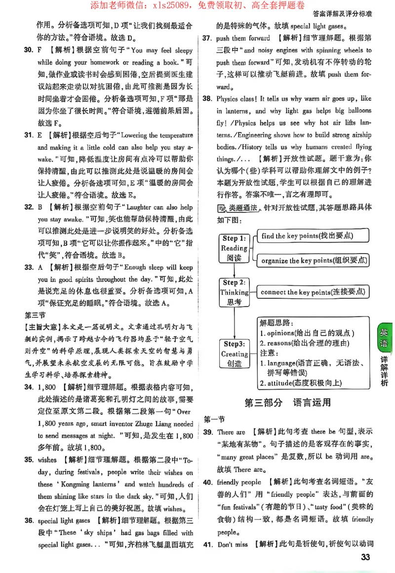 2025《万唯中考&bull;贵州定心卷》答案解析_初中资料合集_万唯2025版万唯中考《定心卷》全国地方版实时更新（已更11省）_2025万唯中考《定心卷》5科（贵州）