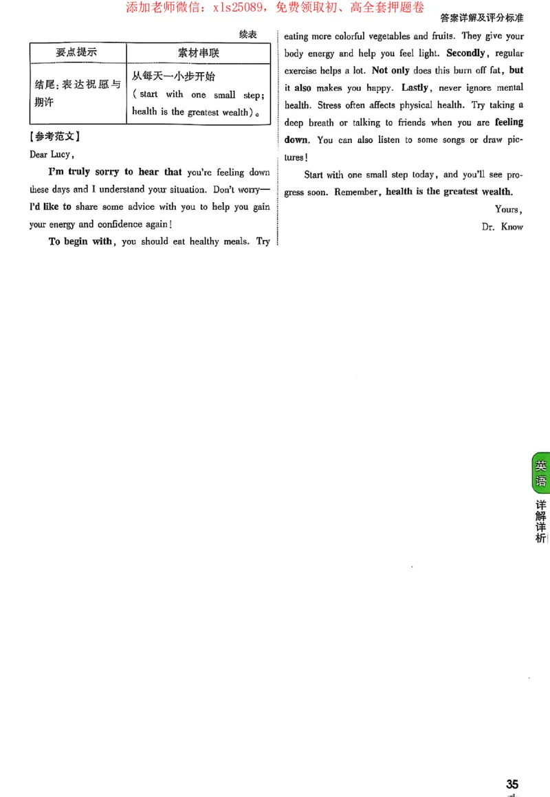 2025《万唯中考&bull;贵州定心卷》答案解析_初中资料合集_万唯2025版万唯中考《定心卷》全国地方版实时更新（已更11省）_2025万唯中考《定心卷》5科（贵州）