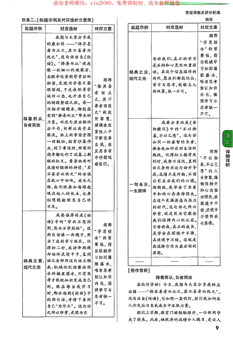 2025《万唯中考&bull;贵州定心卷》答案解析_初中资料合集_万唯2025版万唯中考《定心卷》全国地方版实时更新（已更11省）_2025万唯中考《定心卷》5科（贵州）