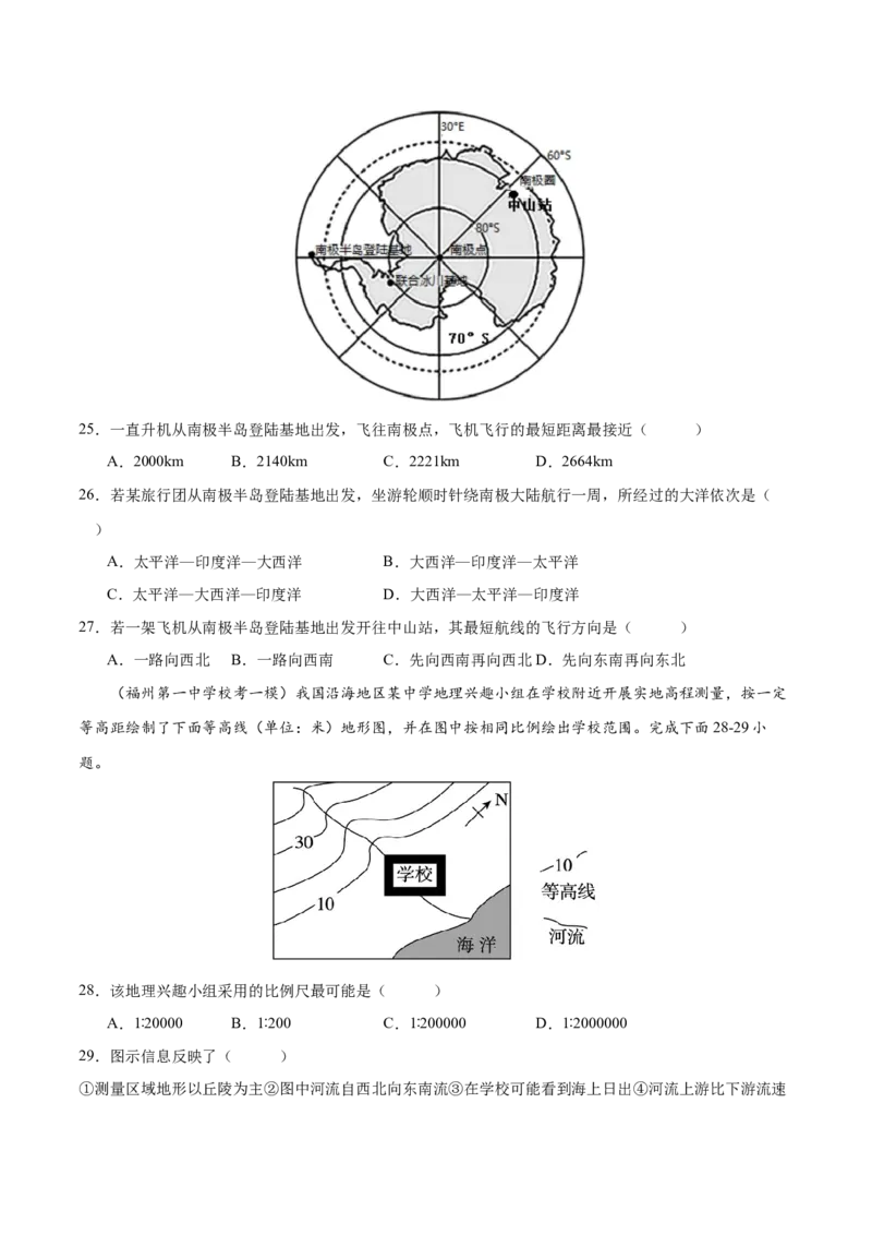 专题1宇宙中的地球（练习）（原卷版）_9.2025地理总复习_2024年新高考资料_3.2024专项复习_备战2024年高考地理总复习专题考点+微专题集成讲练辑