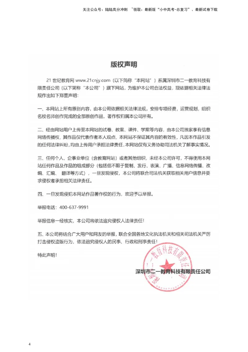 语文中考记叙文概括内容专题复习教学设计_02中考总复习（2026版更新中）_01-语文-中考总复习_2025年中考资料_备考2025中考语文二轮专项复习课件+教案+导学案