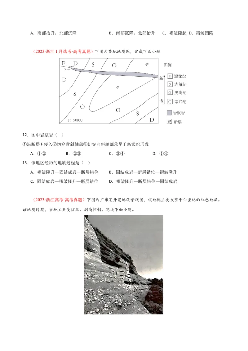 专题09地表形态的塑造-口袋书2024年高考地理一轮复习知识清单_9.2025地理总复习_2024年新高考资料_1.2024一轮复习_2024年高考地理一轮复习知识清单