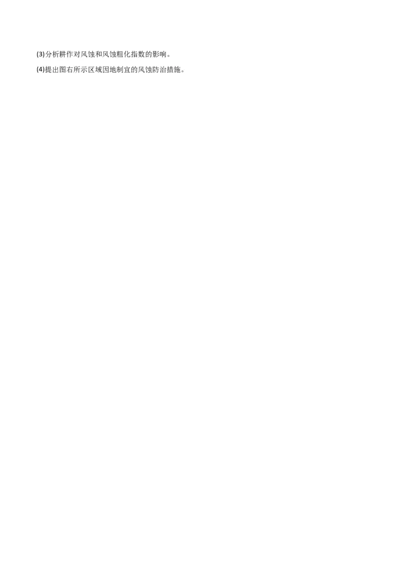 专题09地表形态的塑造-口袋书2024年高考地理一轮复习知识清单_9.2025地理总复习_2024年新高考资料_1.2024一轮复习_2024年高考地理一轮复习知识清单