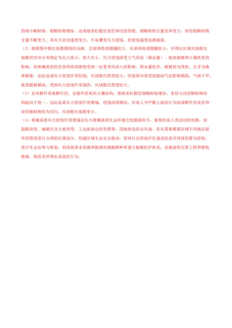 专题09地表形态的塑造-口袋书2024年高考地理一轮复习知识清单_9.2025地理总复习_2024年新高考资料_1.2024一轮复习_2024年高考地理一轮复习知识清单