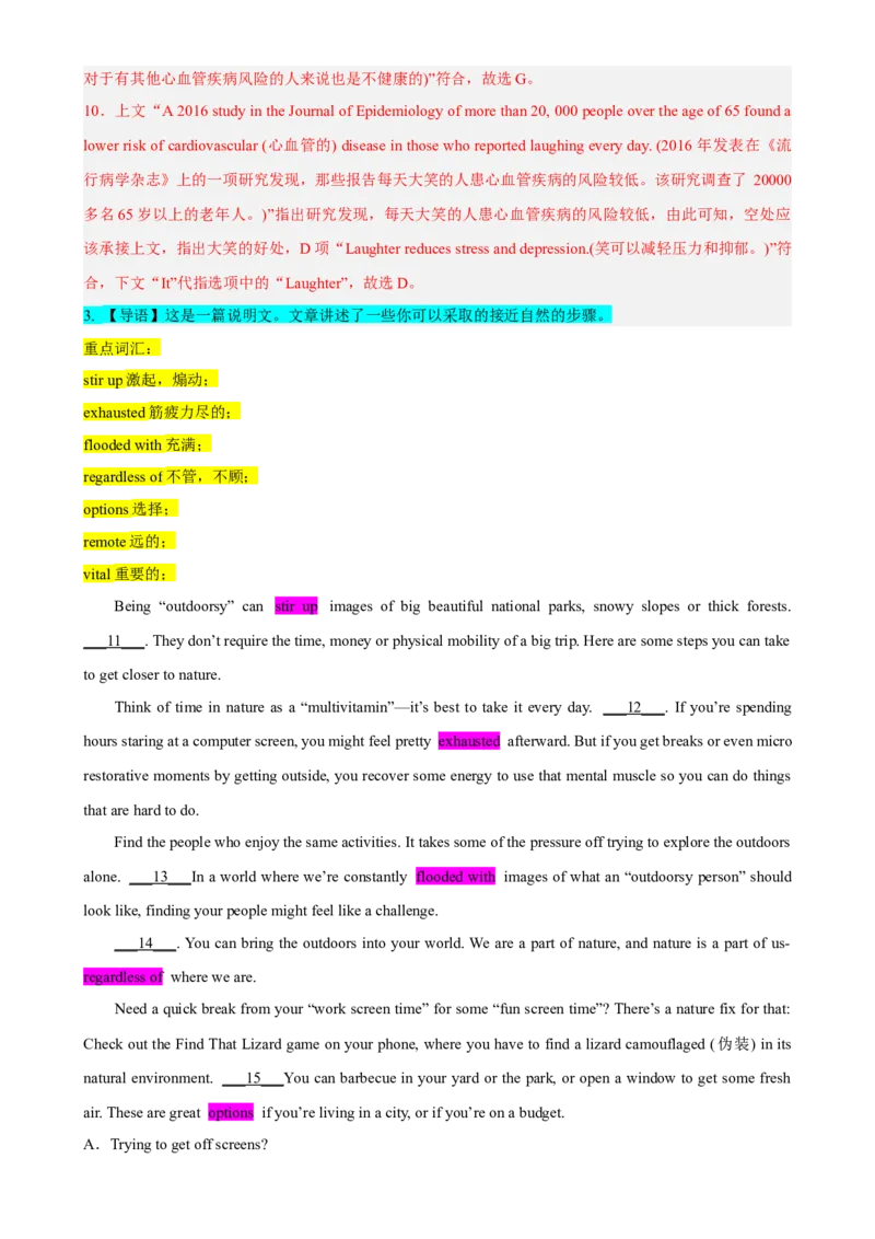 专题17时文阅读七选五（2）个人保健-2023年高考英语时文阅读理解、完形填空、语法填空专练_3.2025英语总复习_2023年新高考资料_专项复习_阅读理解专项
