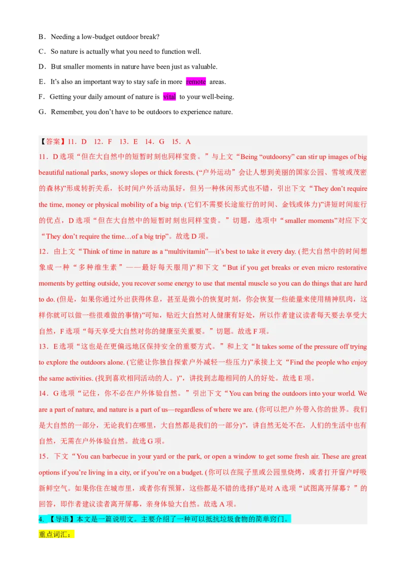 专题17时文阅读七选五（2）个人保健-2023年高考英语时文阅读理解、完形填空、语法填空专练_3.2025英语总复习_2023年新高考资料_专项复习_阅读理解专项