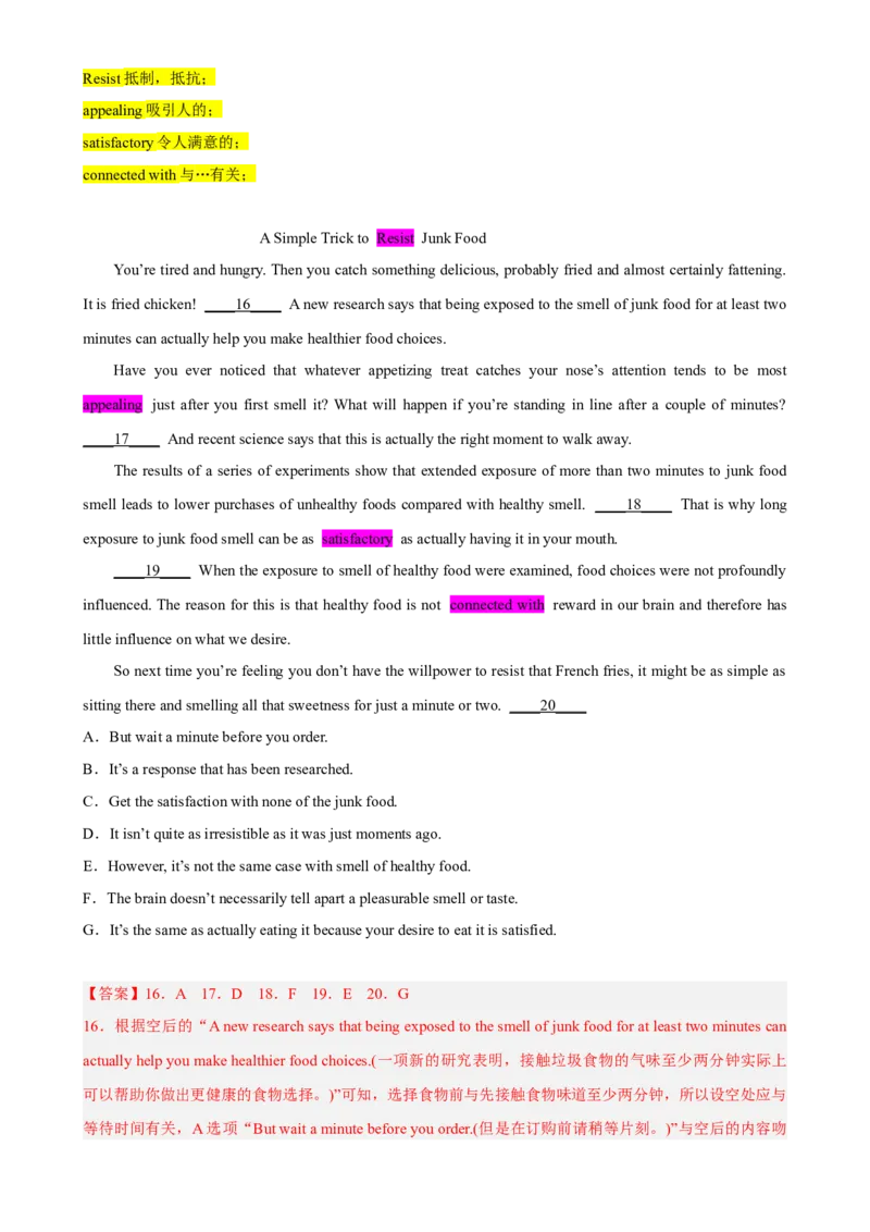 专题17时文阅读七选五（2）个人保健-2023年高考英语时文阅读理解、完形填空、语法填空专练_3.2025英语总复习_2023年新高考资料_专项复习_阅读理解专项
