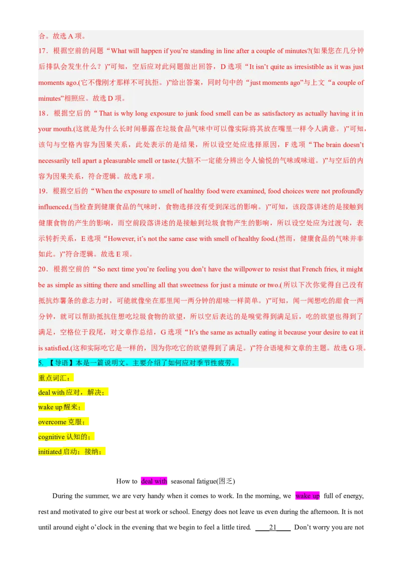 专题17时文阅读七选五（2）个人保健-2023年高考英语时文阅读理解、完形填空、语法填空专练_3.2025英语总复习_2023年新高考资料_专项复习_阅读理解专项