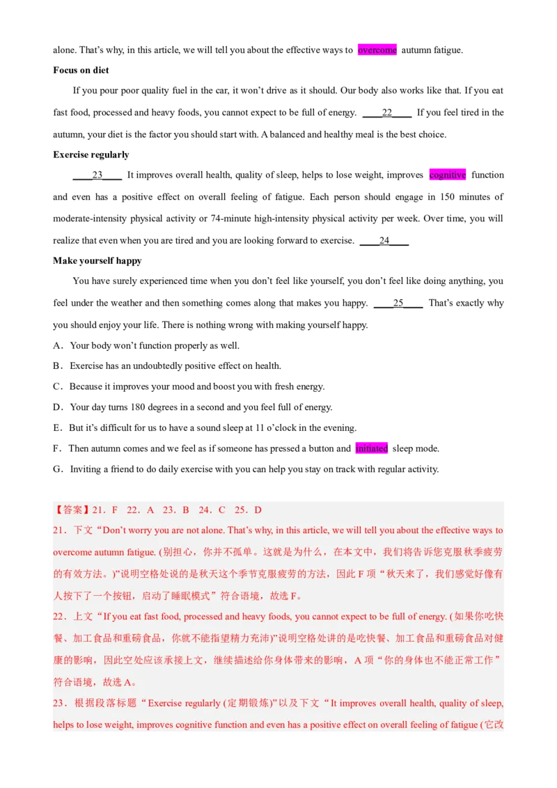 专题17时文阅读七选五（2）个人保健-2023年高考英语时文阅读理解、完形填空、语法填空专练_3.2025英语总复习_2023年新高考资料_专项复习_阅读理解专项