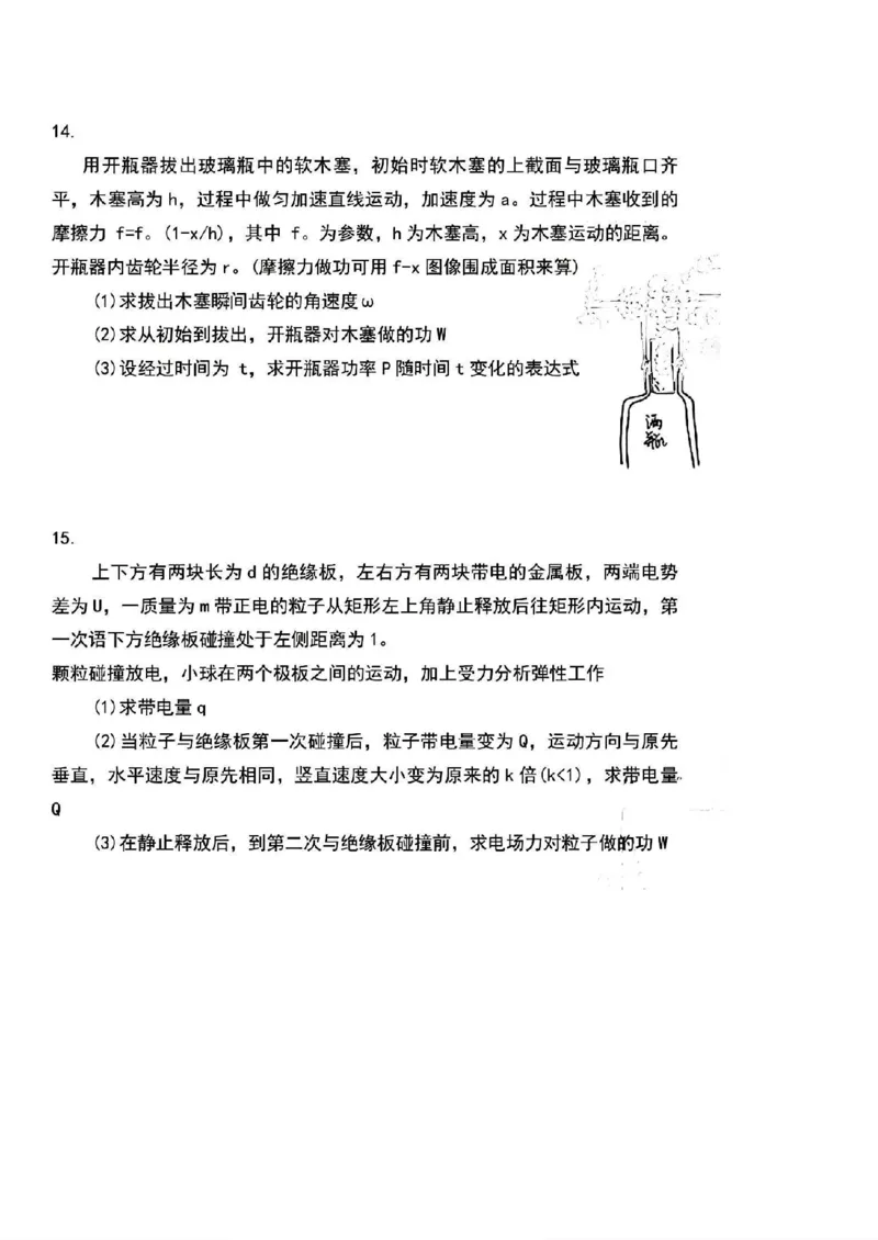2025年高考物理真题-广东卷(1)_高考真题2025年全国各地《高考真题汇总》9科全_2025《高考真题汇总》物理