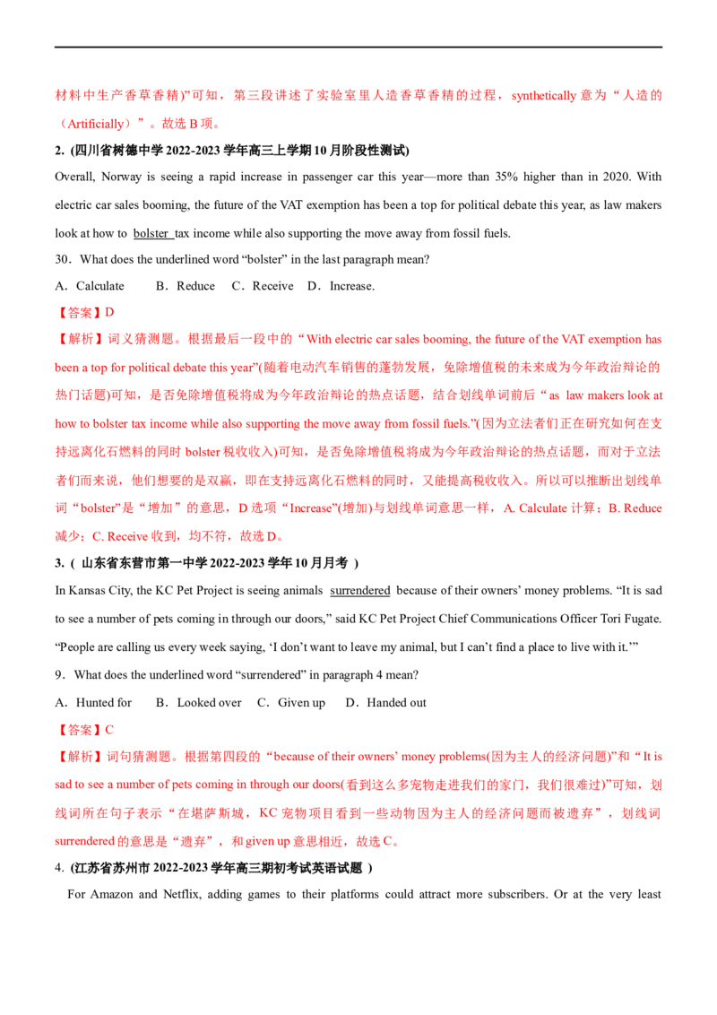 专题15阅读理解：词义猜测题--备考2023年高考二轮英语复习讲练测--测（解析版）_3.2025英语总复习_赠品通用版（老高考）复习资料_二轮复习