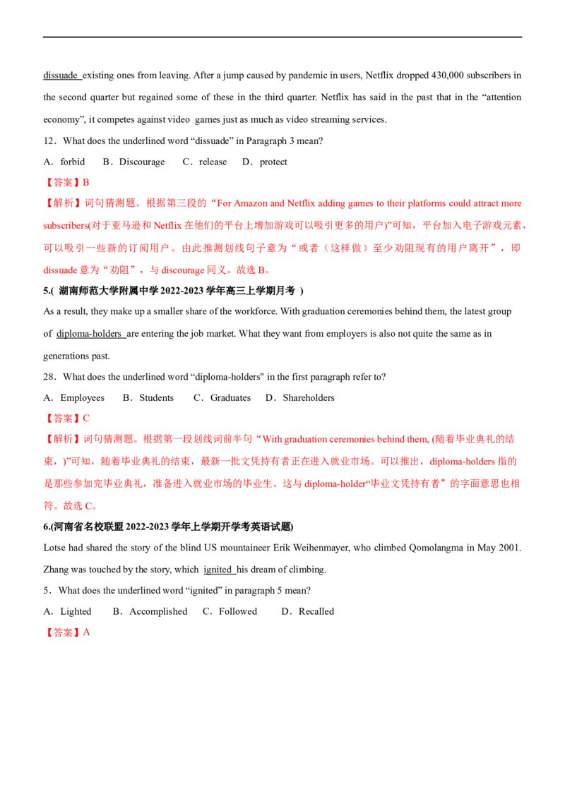 专题15阅读理解：词义猜测题--备考2023年高考二轮英语复习讲练测--测（解析版）_3.2025英语总复习_赠品通用版（老高考）复习资料_二轮复习