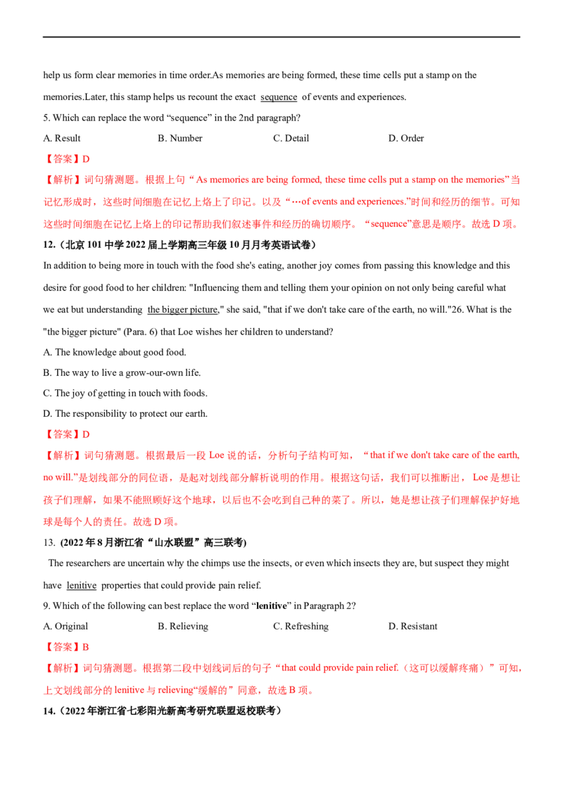 专题15阅读理解：词义猜测题--备考2023年高考二轮英语复习讲练测--测（解析版）_3.2025英语总复习_赠品通用版（老高考）复习资料_二轮复习