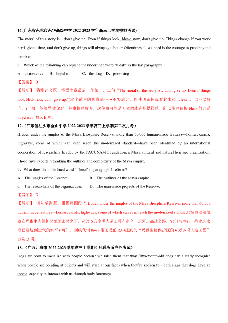 专题15阅读理解：词义猜测题--备考2023年高考二轮英语复习讲练测--测（解析版）_3.2025英语总复习_赠品通用版（老高考）复习资料_二轮复习