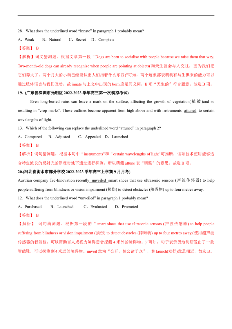 专题15阅读理解：词义猜测题--备考2023年高考二轮英语复习讲练测--测（解析版）_3.2025英语总复习_赠品通用版（老高考）复习资料_二轮复习