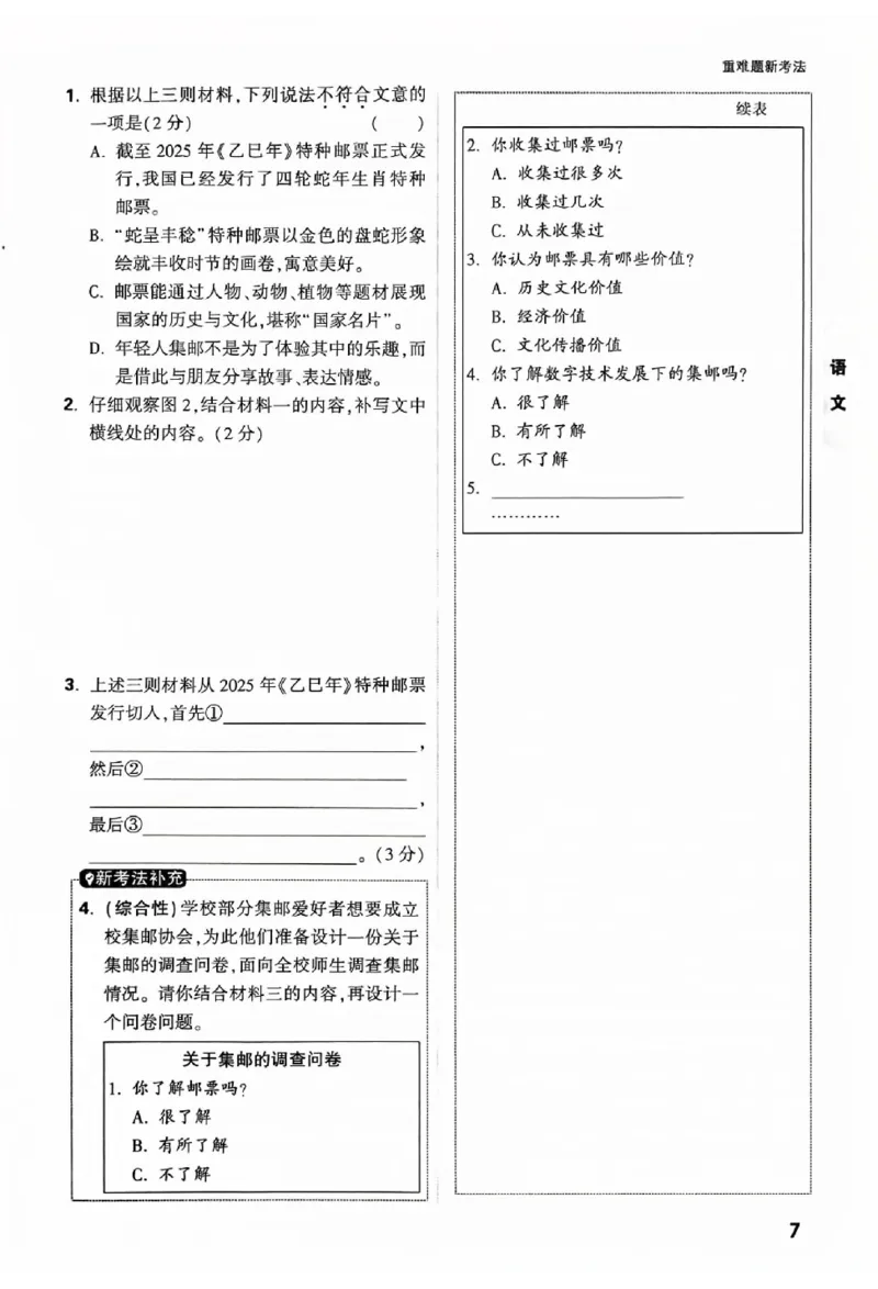 2025《万唯中考&bull;北京黑白卷》5科重难题新考法_初中资料合集_2025《万唯中考&bull;黑白卷》多地方版（更30省）_2025《万唯中考&bull;北京黑白卷》5科