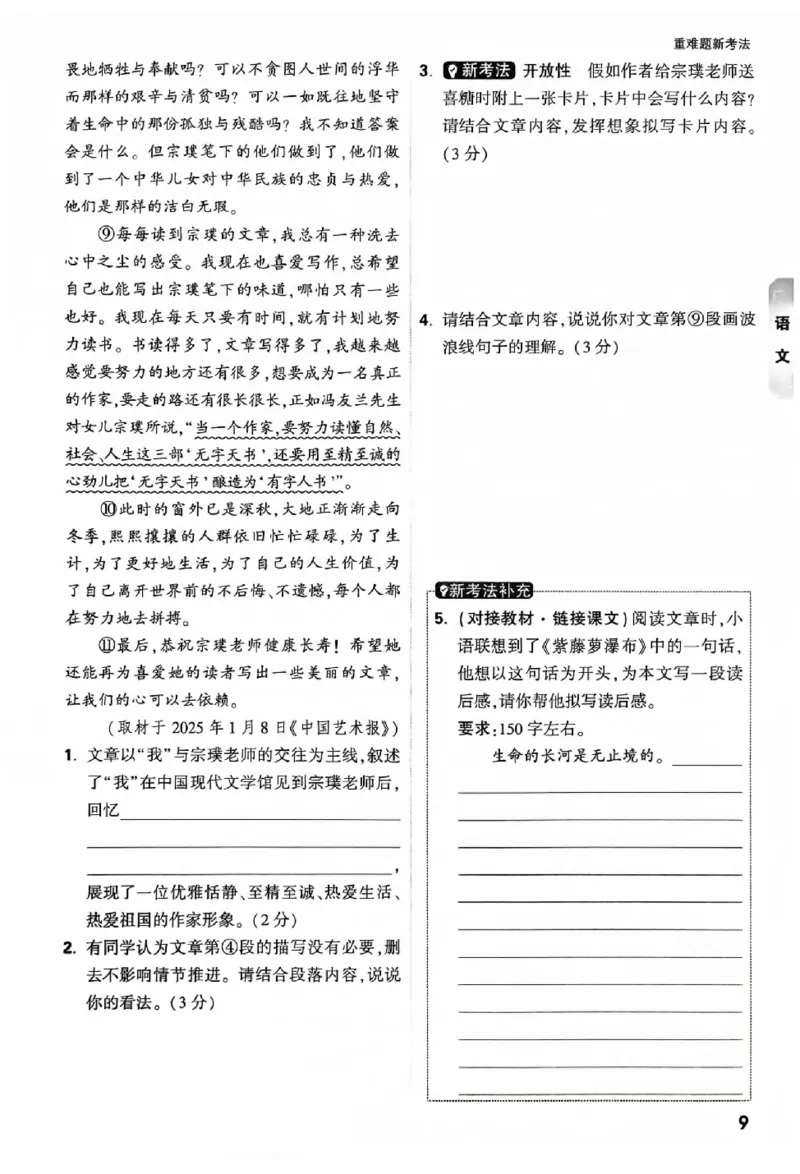 2025《万唯中考&bull;北京黑白卷》5科重难题新考法_初中资料合集_2025《万唯中考&bull;黑白卷》多地方版（更30省）_2025《万唯中考&bull;北京黑白卷》5科
