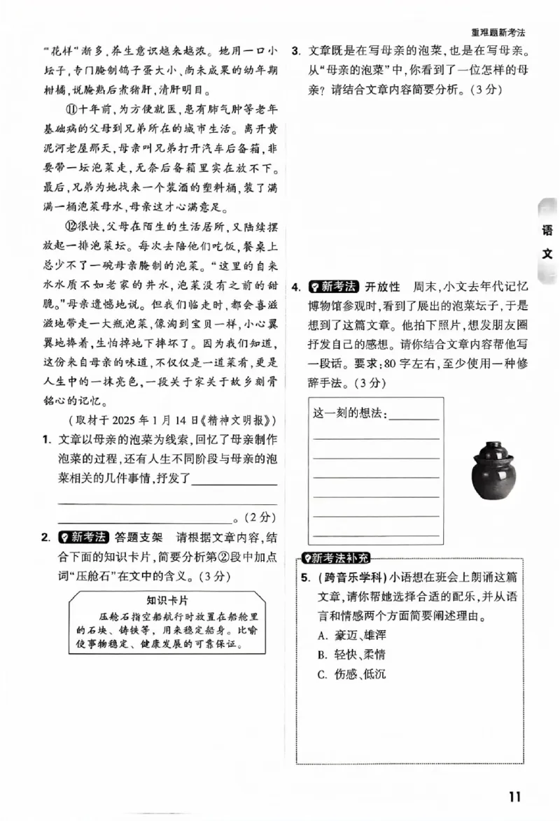 2025《万唯中考&bull;北京黑白卷》5科重难题新考法_初中资料合集_2025《万唯中考&bull;黑白卷》多地方版（更30省）_2025《万唯中考&bull;北京黑白卷》5科