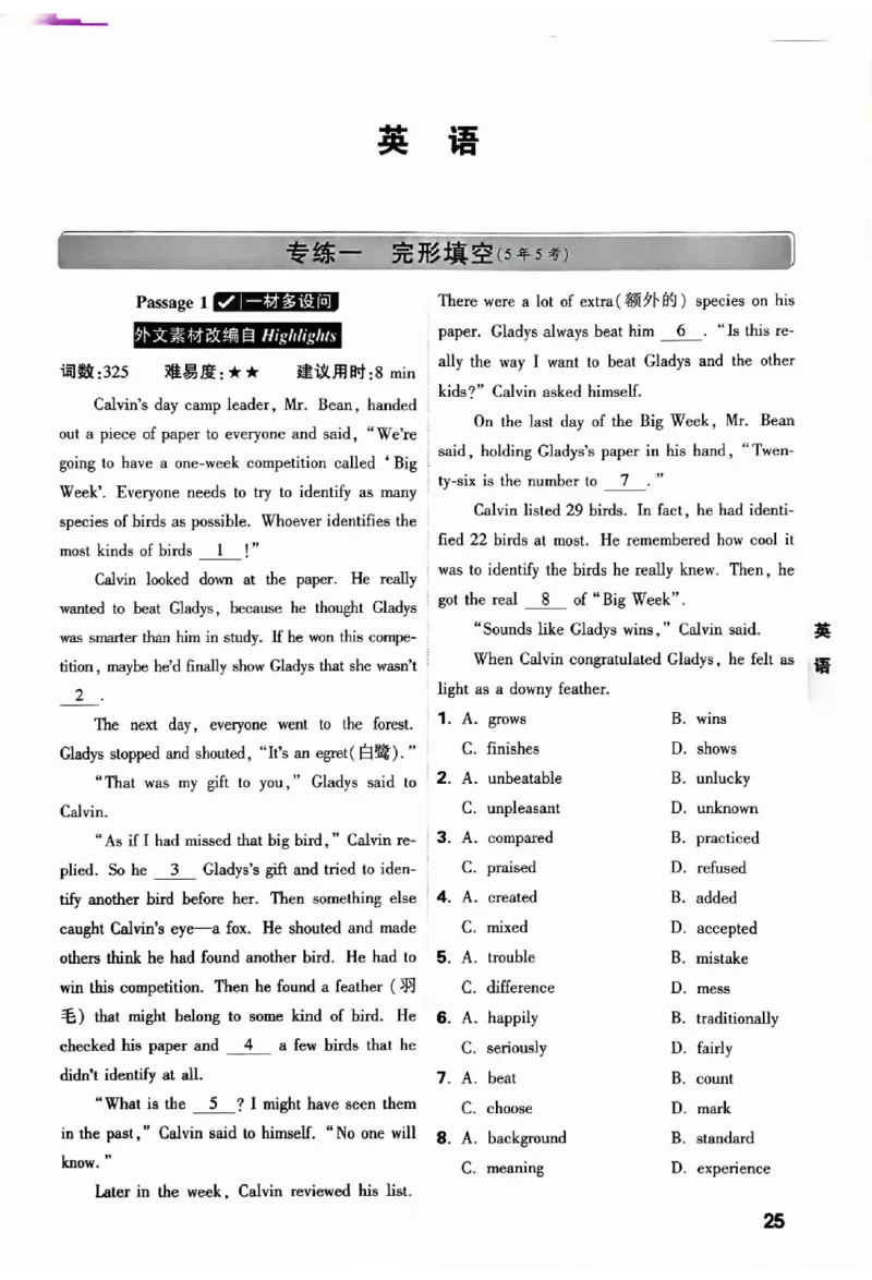 2025《万唯中考&bull;北京黑白卷》5科重难题新考法_初中资料合集_2025《万唯中考&bull;黑白卷》多地方版（更30省）_2025《万唯中考&bull;北京黑白卷》5科