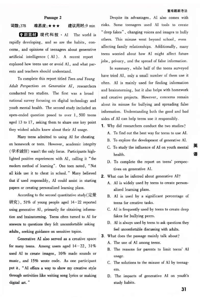 2025《万唯中考&bull;北京黑白卷》5科重难题新考法_初中资料合集_2025《万唯中考&bull;黑白卷》多地方版（更30省）_2025《万唯中考&bull;北京黑白卷》5科