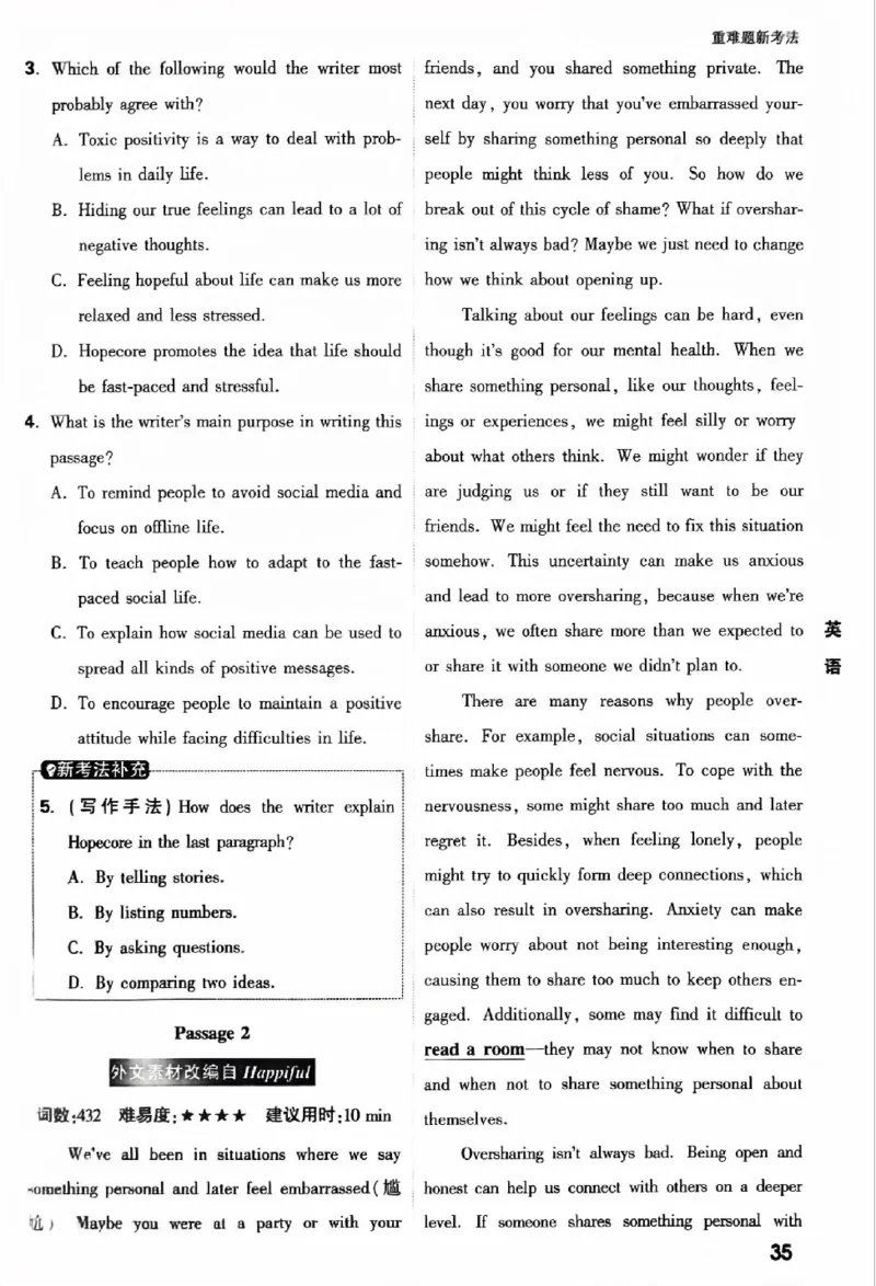 2025《万唯中考&bull;北京黑白卷》5科重难题新考法_初中资料合集_2025《万唯中考&bull;黑白卷》多地方版（更30省）_2025《万唯中考&bull;北京黑白卷》5科