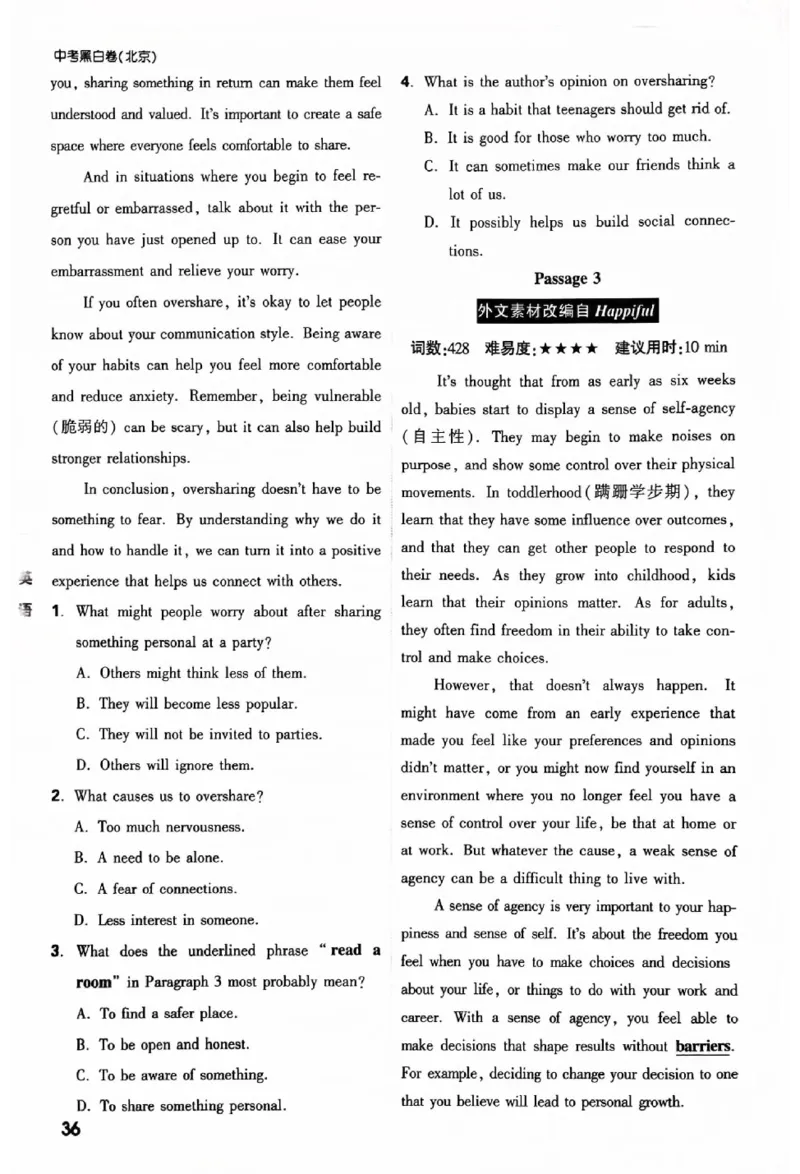 2025《万唯中考&bull;北京黑白卷》5科重难题新考法_初中资料合集_2025《万唯中考&bull;黑白卷》多地方版（更30省）_2025《万唯中考&bull;北京黑白卷》5科