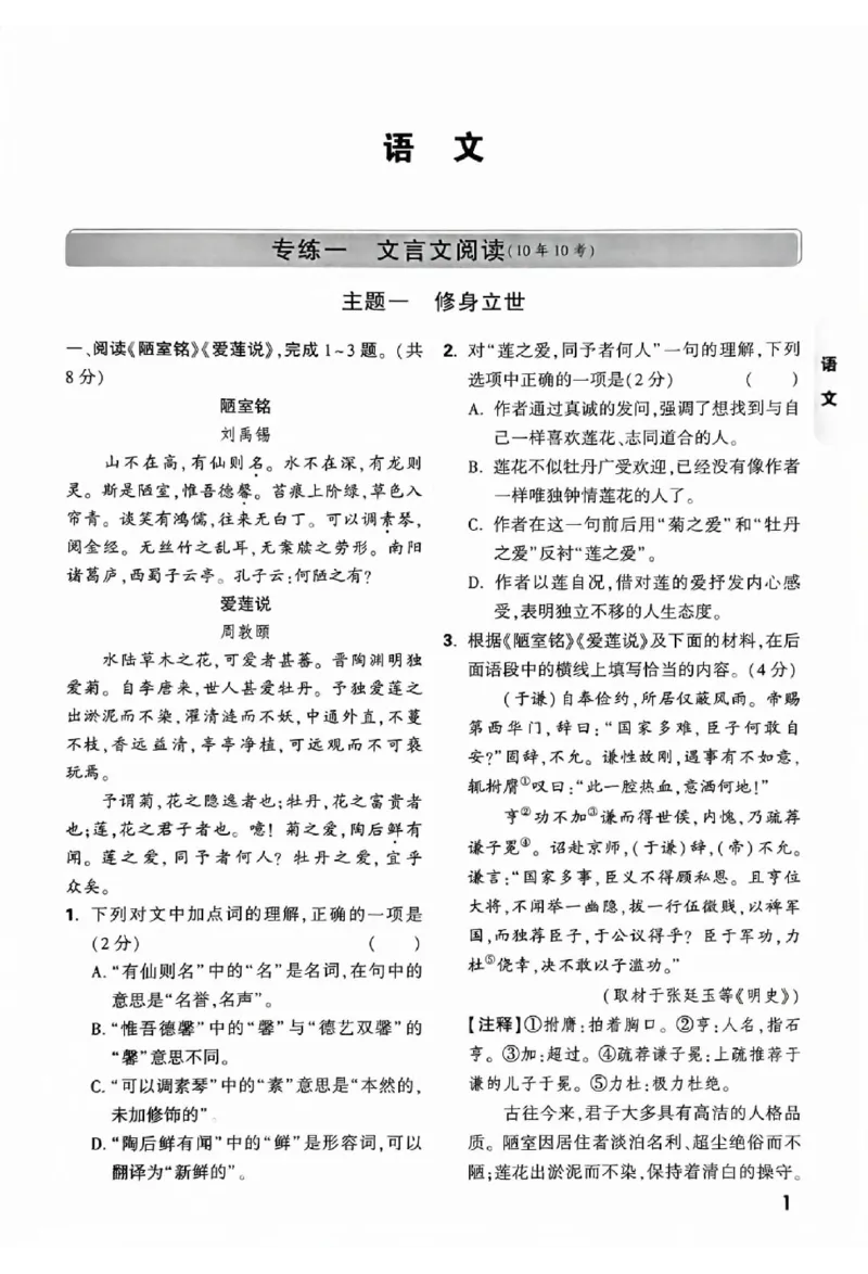 2025《万唯中考&bull;北京黑白卷》5科重难题新考法_初中资料合集_2025《万唯中考&bull;黑白卷》多地方版（更30省）_2025《万唯中考&bull;北京黑白卷》5科
