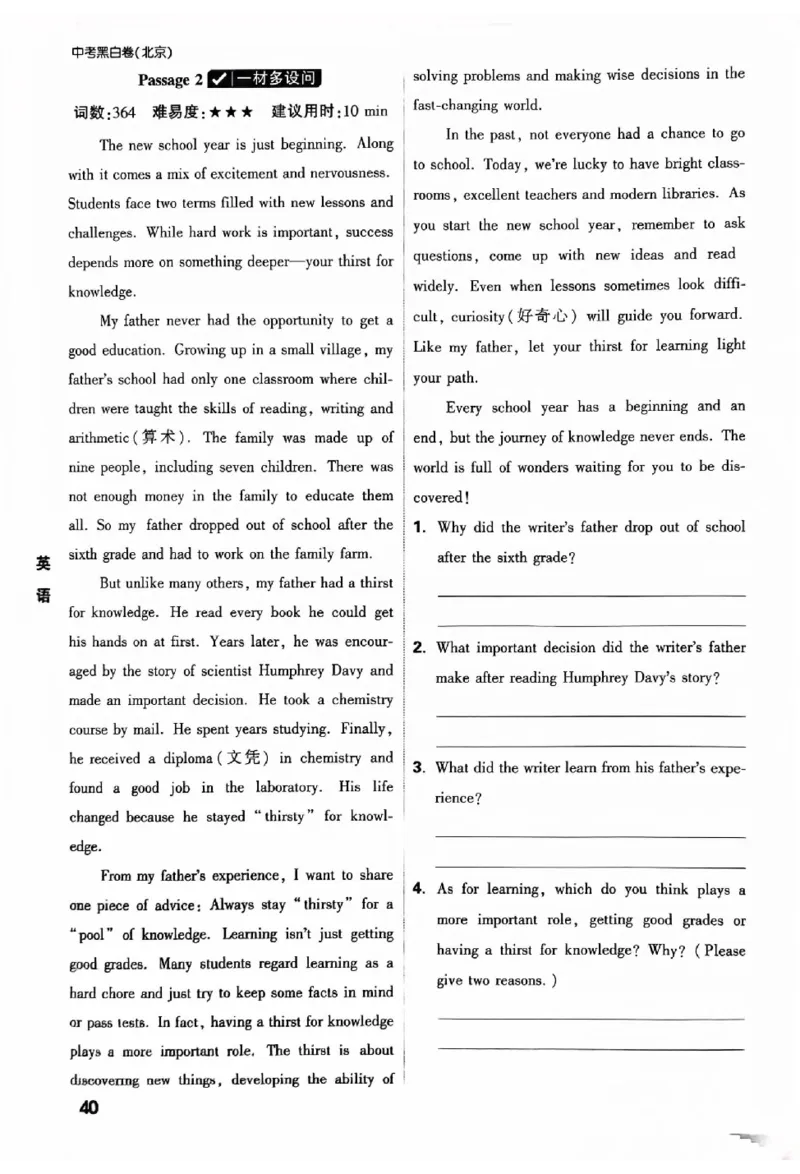 2025《万唯中考&bull;北京黑白卷》5科重难题新考法_初中资料合集_2025《万唯中考&bull;黑白卷》多地方版（更30省）_2025《万唯中考&bull;北京黑白卷》5科