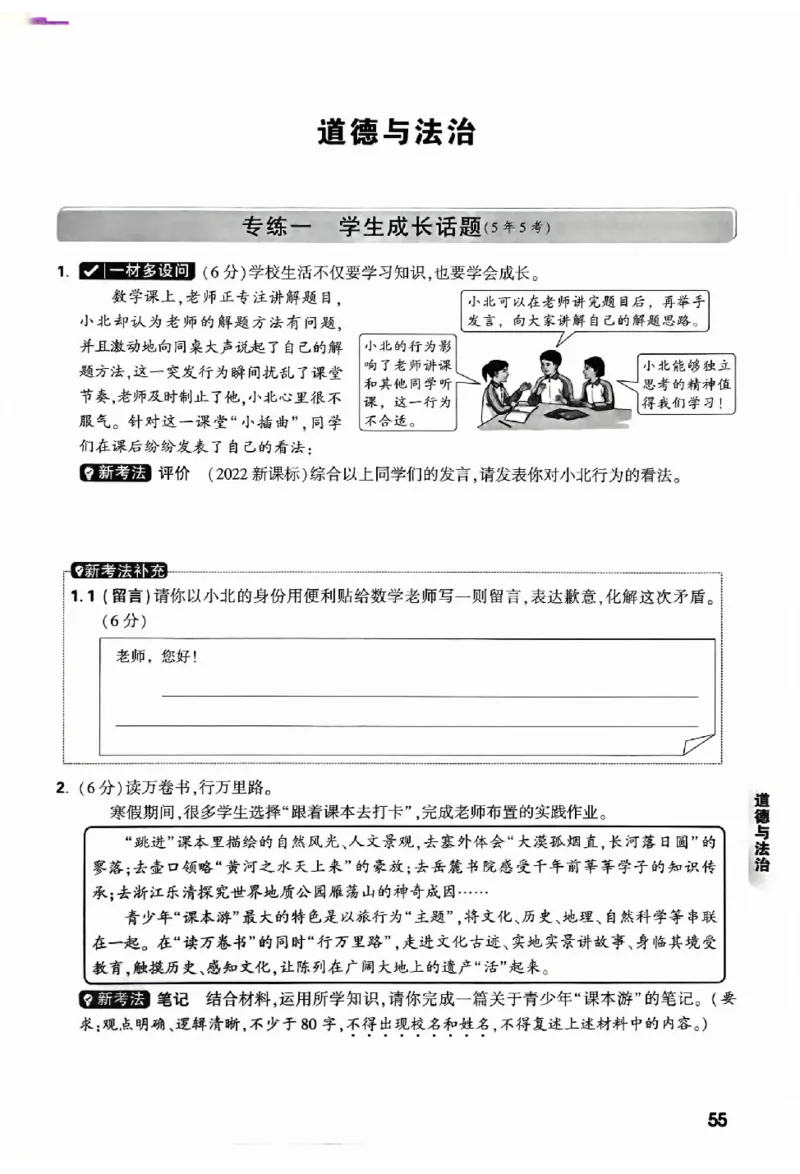 2025《万唯中考&bull;北京黑白卷》5科重难题新考法_初中资料合集_2025《万唯中考&bull;黑白卷》多地方版（更30省）_2025《万唯中考&bull;北京黑白卷》5科