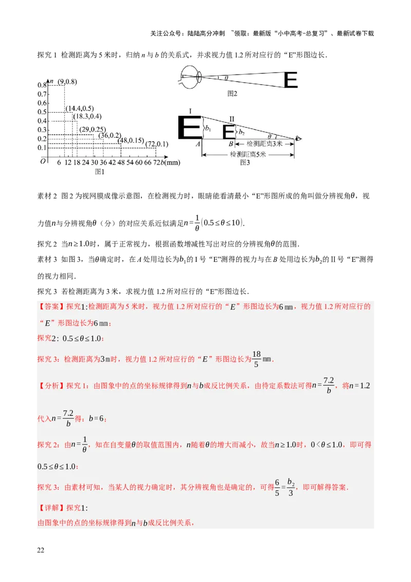 重难点02综合与实践（全国热考问题）（5题型）（解析版）_02中考总复习（2026版更新中）_02-数学-中考总复习_2025中考复习资料_2025中考二轮课件ppt+讲义+练习数学_讲义+练习