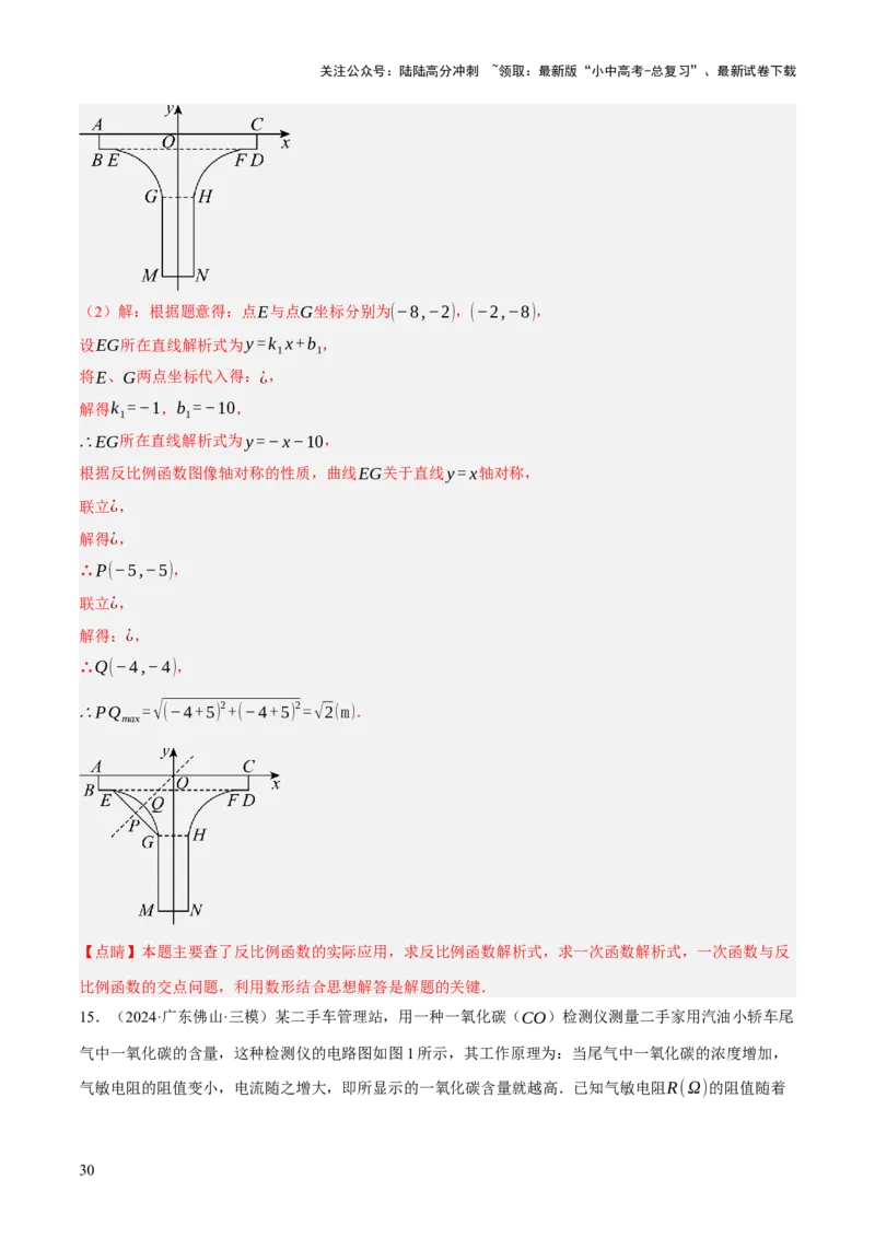 重难点02综合与实践（全国热考问题）（5题型）（解析版）_02中考总复习（2026版更新中）_02-数学-中考总复习_2025中考复习资料_2025中考二轮课件ppt+讲义+练习数学_讲义+练习