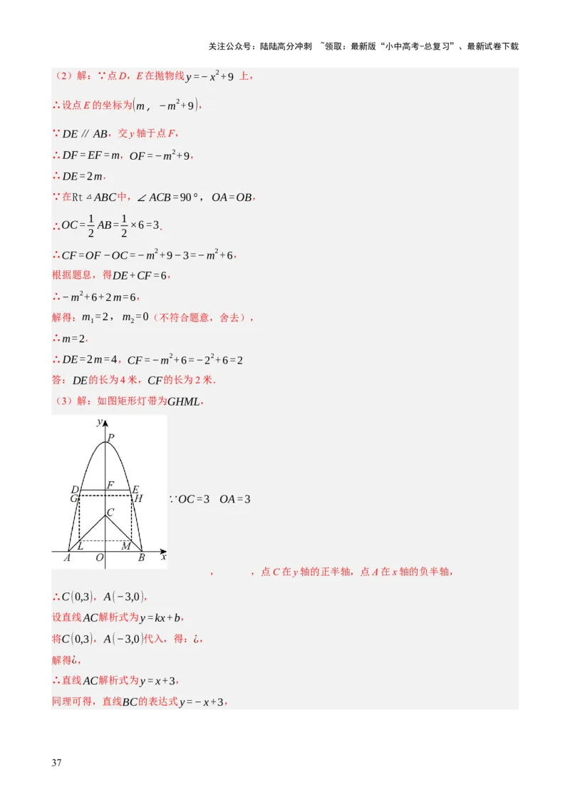 重难点02综合与实践（全国热考问题）（5题型）（解析版）_02中考总复习（2026版更新中）_02-数学-中考总复习_2025中考复习资料_2025中考二轮课件ppt+讲义+练习数学_讲义+练习